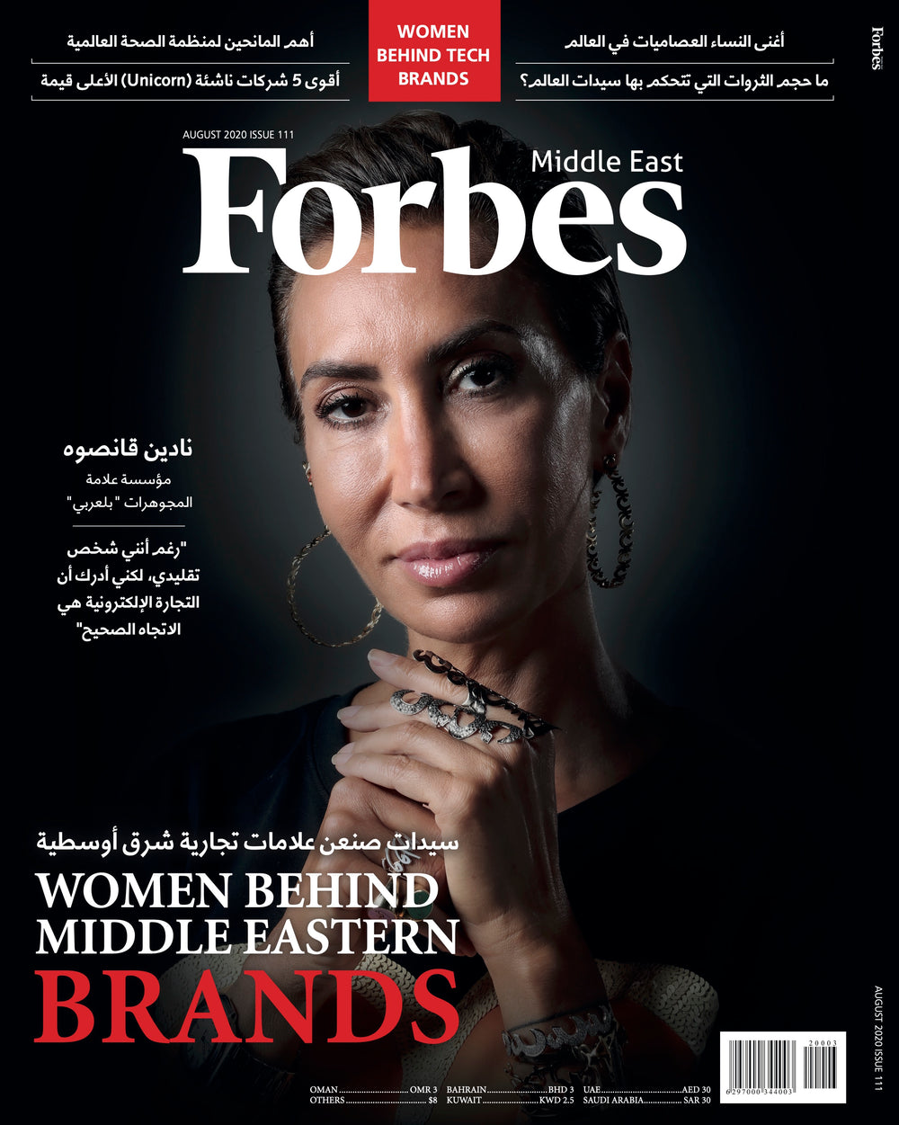 FORBES MIDDLE EAST