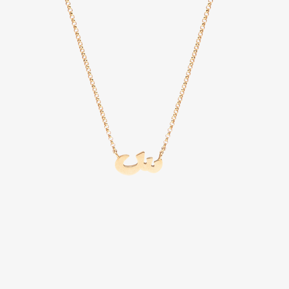 OULA - 18K Small Gold Letter Necklace